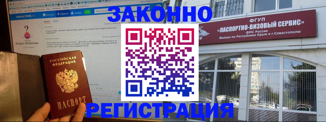прописка для школы в Новозыбкове